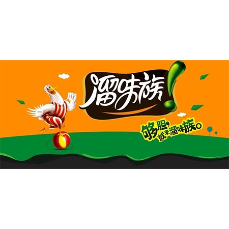 安幑(hui)霤(liu)味族(zu)食品(pin)有限(xian)公司(si)