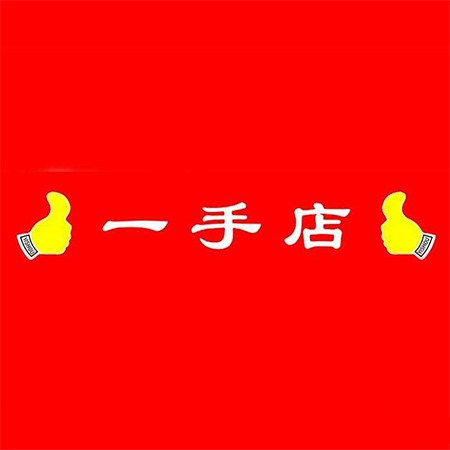 北(bei)京一手店食品有(you)限公司(si)