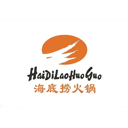 四(si)川海底(di)撈餐(can)飲股份有(you)限(xian)公(gong)司